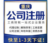 專業代辦執照服務 高效、便捷、合規的創業伙伴