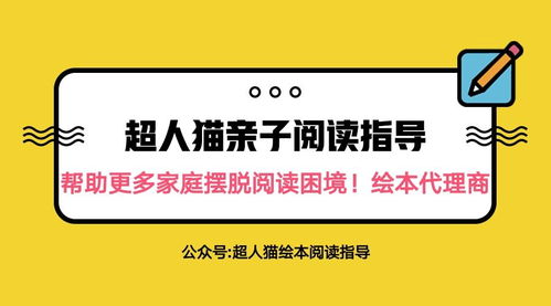 童書繪本貨源代理與票務代理服務 機遇還是陷阱？